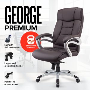 Шоколад Кресло George (Георг) Strong, 250 kg, multiblock comfort, Шоколад