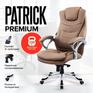 Латте Кресло Patrick (Патрик) Премиум, 250 кг, мультиблок комфорт, Экокожа Латте