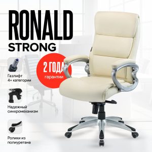 Бежевый Кресло Ronald Strong, 150 kg, multiblock comfort, Бежевый
