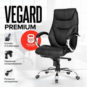 Черный Кресло Vegard (Вегард) Strong, 200 kg, multiblock comfort, Черный